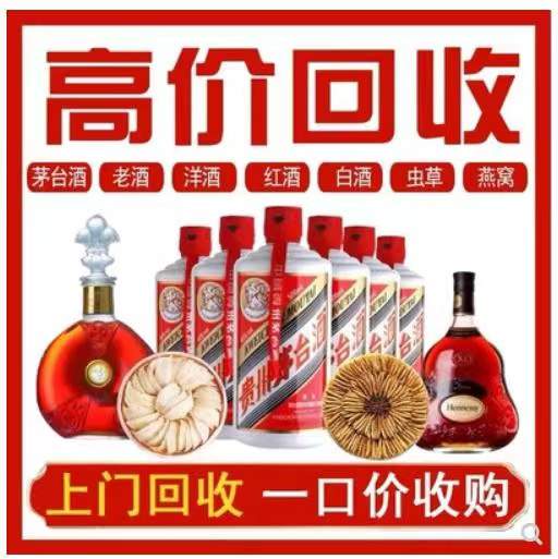 乌兰回收茅台酒